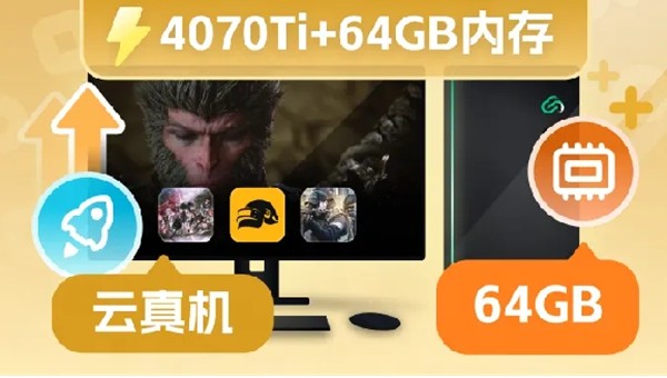 网易云游戏双十一免费玩！逃离鸭科夫永劫无间等游戏即点即玩