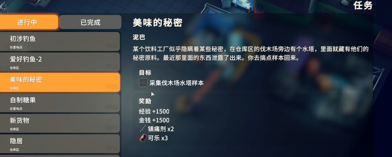 《逃离鸭科夫》美味的秘密任务攻略分享
