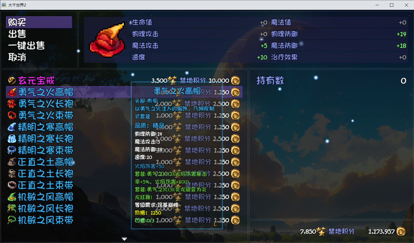 《大千世界2》魔法学院门派图鉴