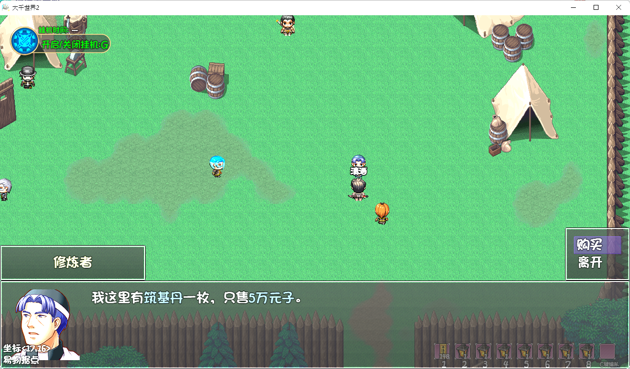 《大千世界2》佛门开局保姆级攻略