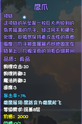 《大千世界2》佛门开局保姆级攻略