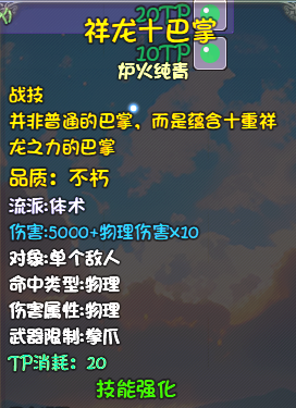 《大千世界2》佛门开局保姆级攻略