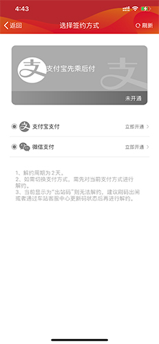 广州地铁app扫码乘车教程