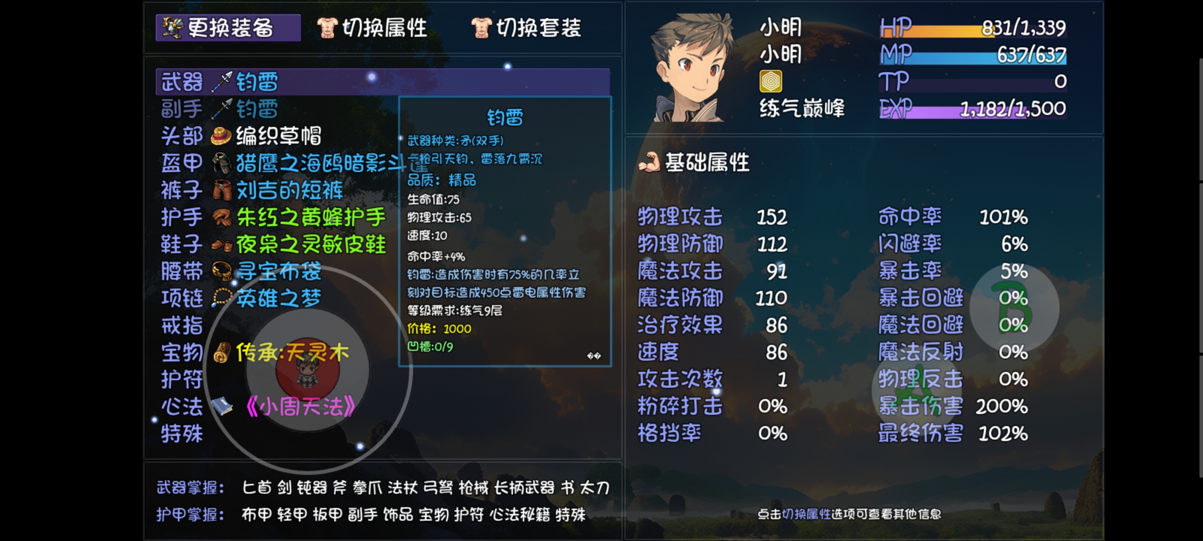 《大千世界2》新手前期手动速刷攻略