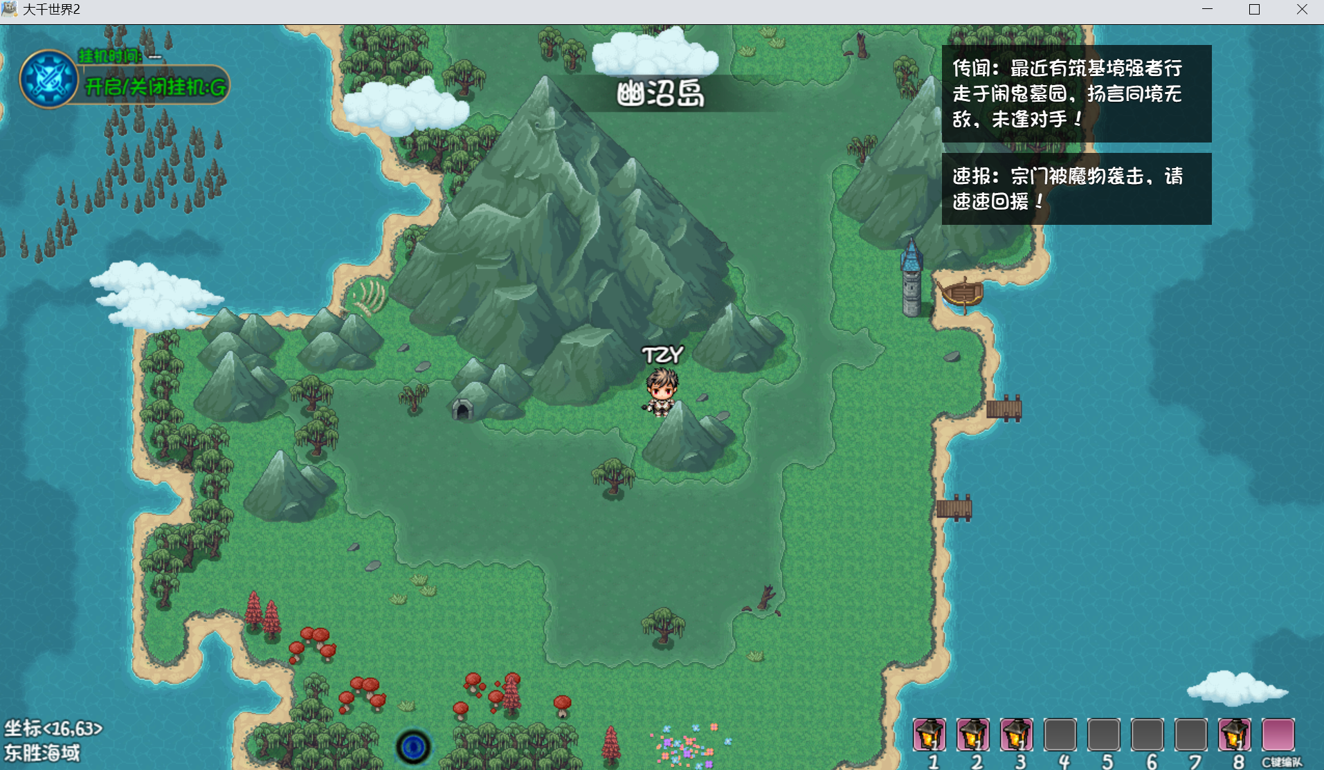 《大千世界2》出村后的一些探索和准备