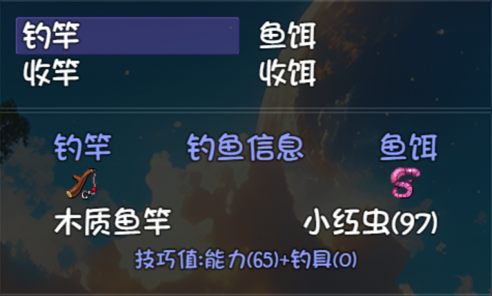 《大千世界2》钓鱼相关介绍