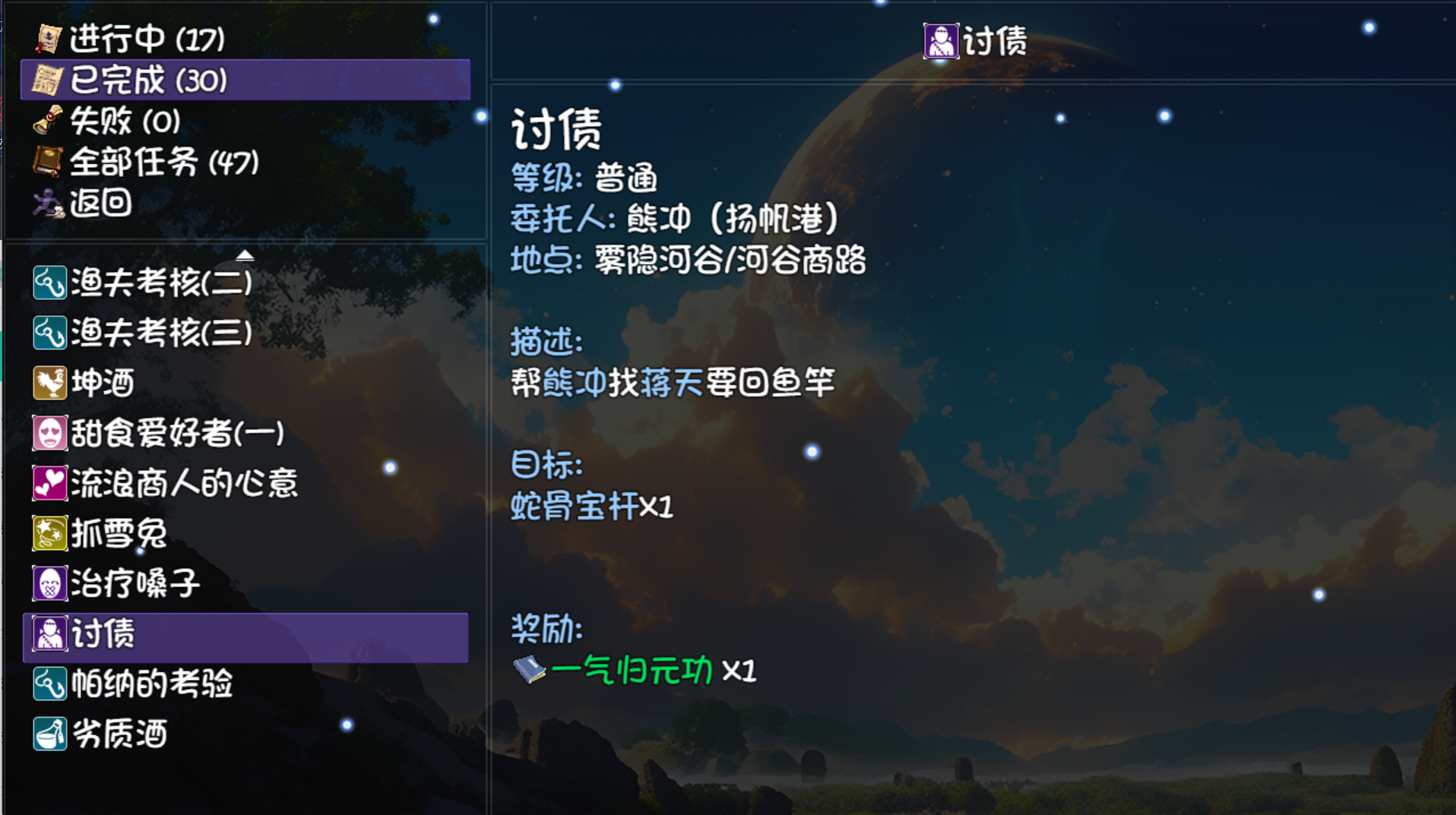 《大千世界2》钓鱼相关介绍