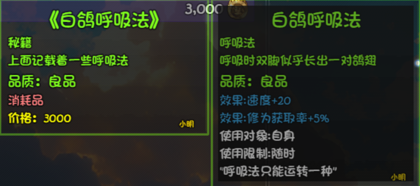 《大千世界2》偷佛门攻略