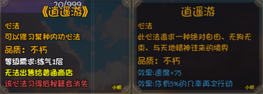 《大千世界2》偷佛门攻略