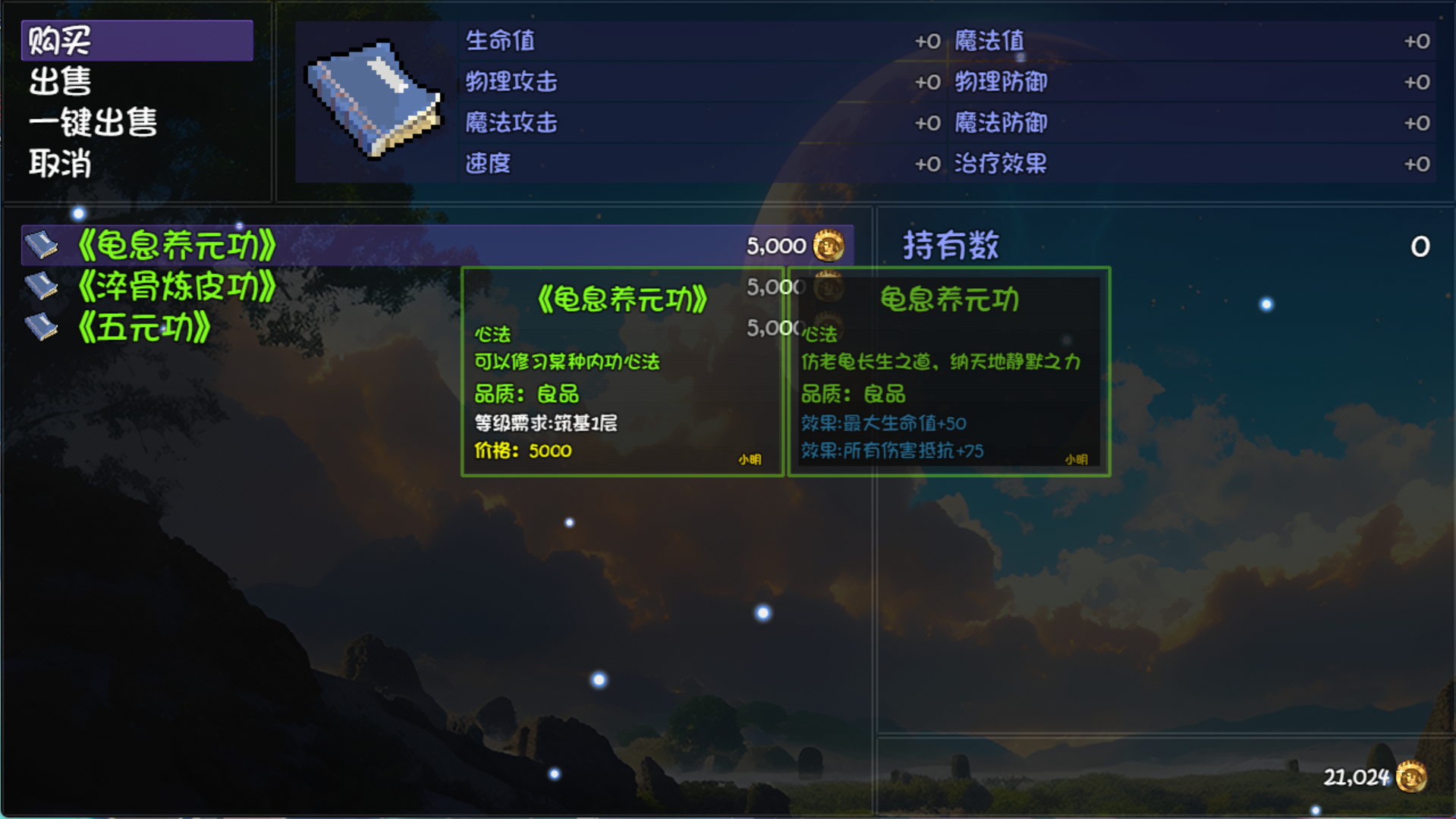 《大千世界2》武道大会备战攻略