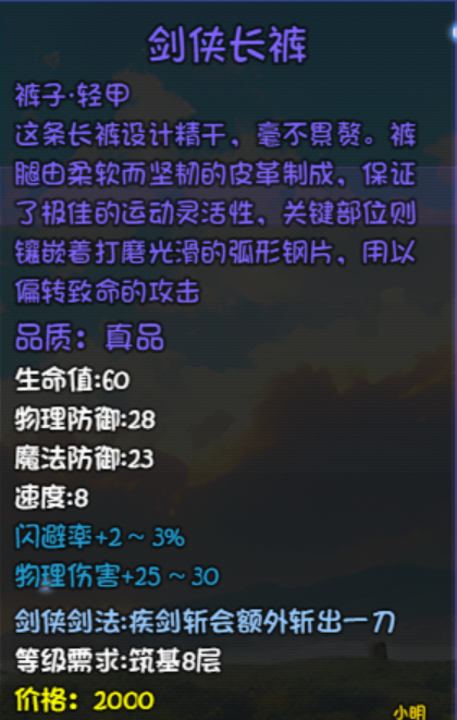 《大千世界2》武道大会备战攻略