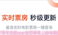 灯塔专业版app查看即将上映电视剧