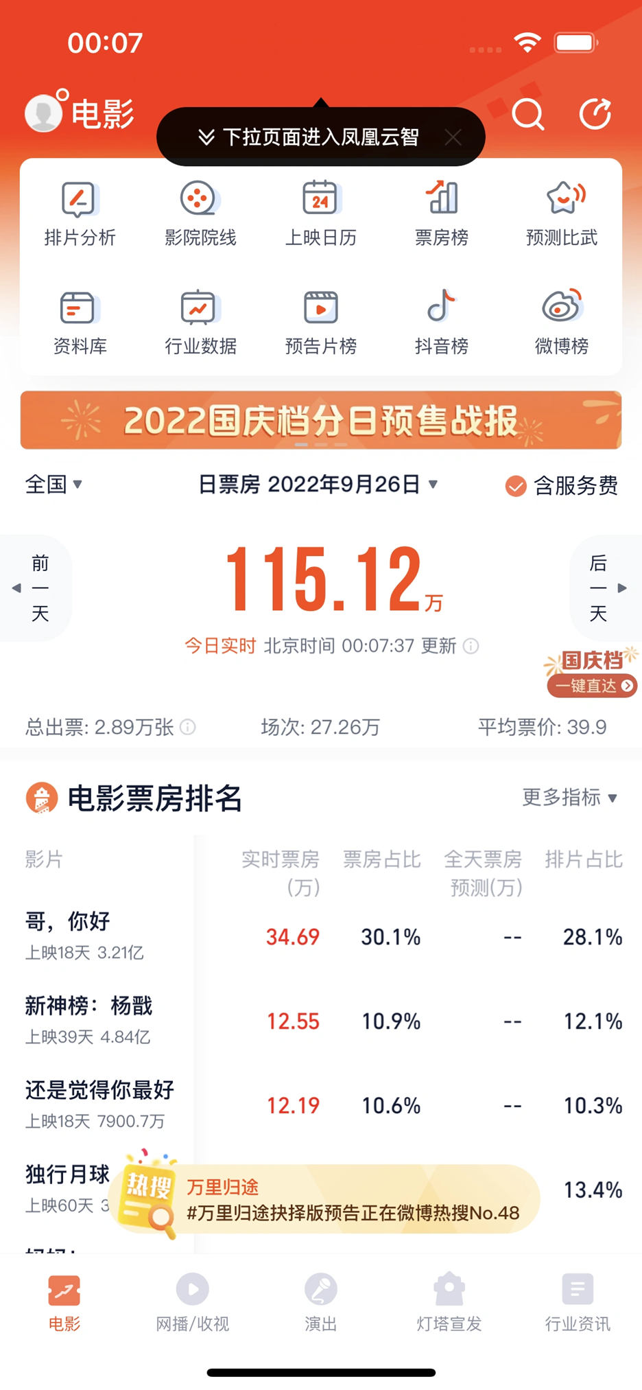 灯塔专业版app使用指南