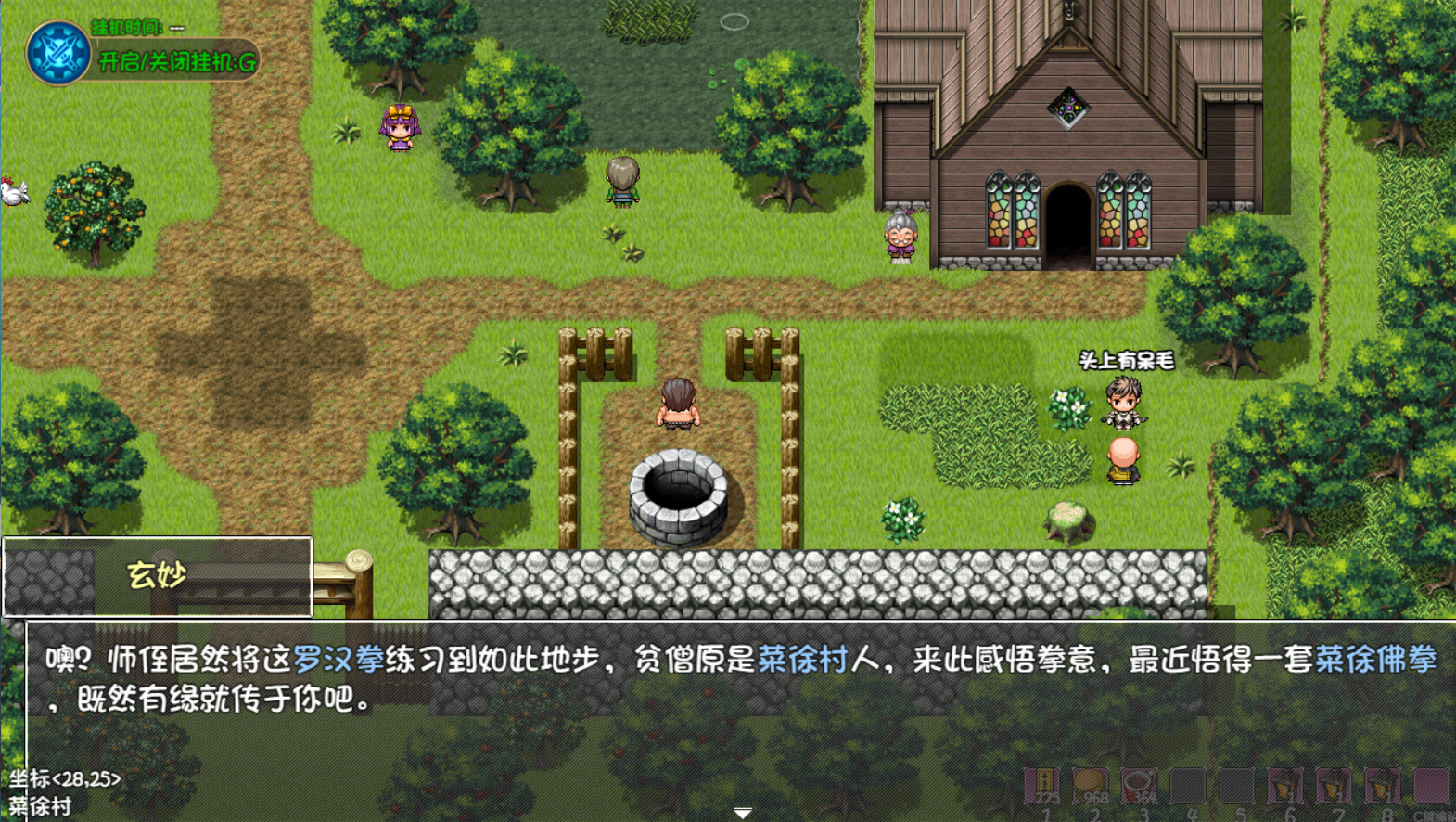 《大千世界2》佛门隐藏技能获取方法