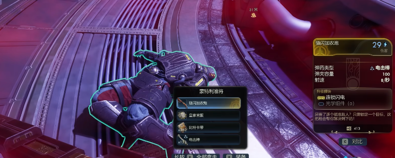 《天外世界2》爆炸补血流玩法技巧分享