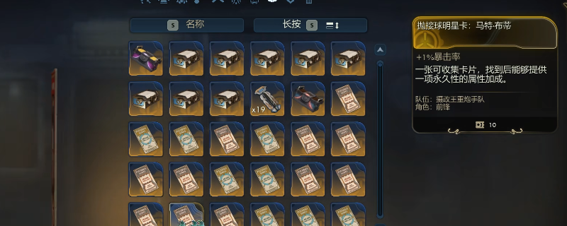 《天外世界2》刷无限暴击率方法介绍