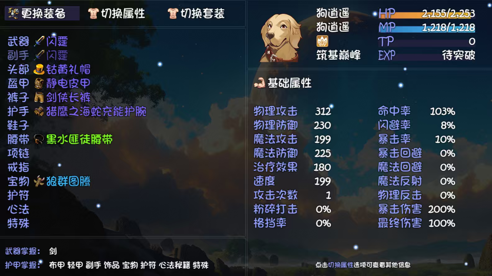 《大千世界2》重生唐门速通攻略