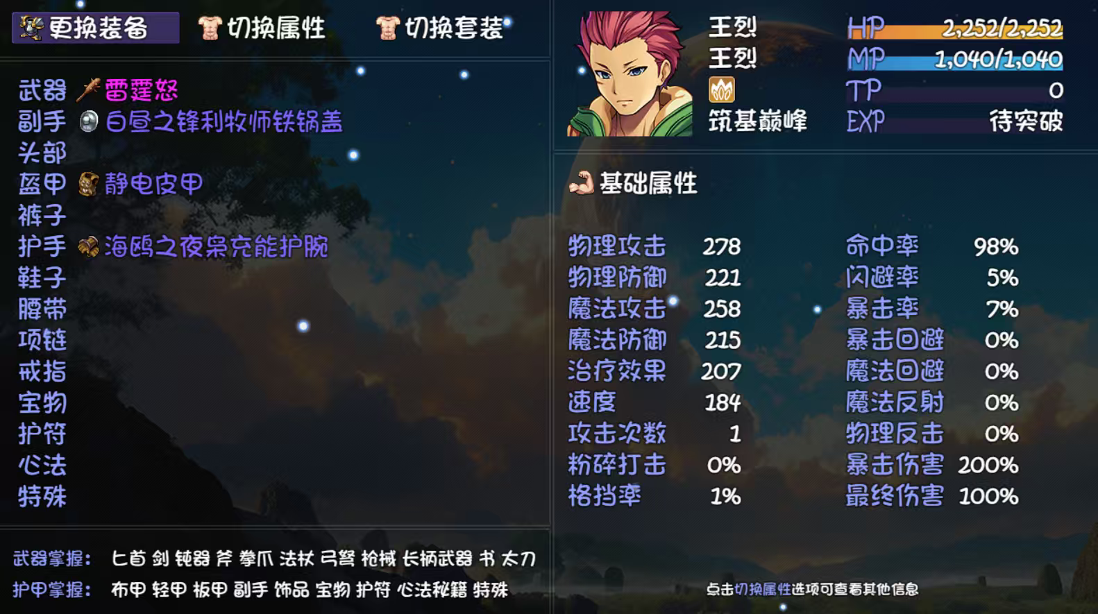 《大千世界2》重生唐门速通攻略