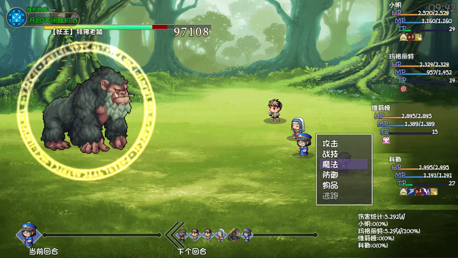 《大千世界2》重生唐门速通攻略