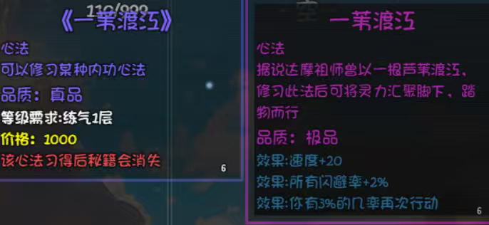 《大千世界2》重生唐门速通攻略