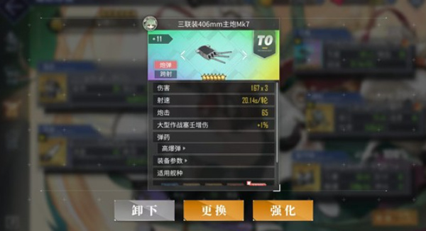 《碧蓝航线》拉斐尔玩法攻略