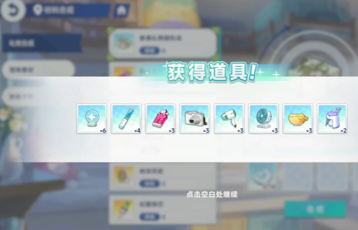 《星塔旅人》送礼物攻略(图4)