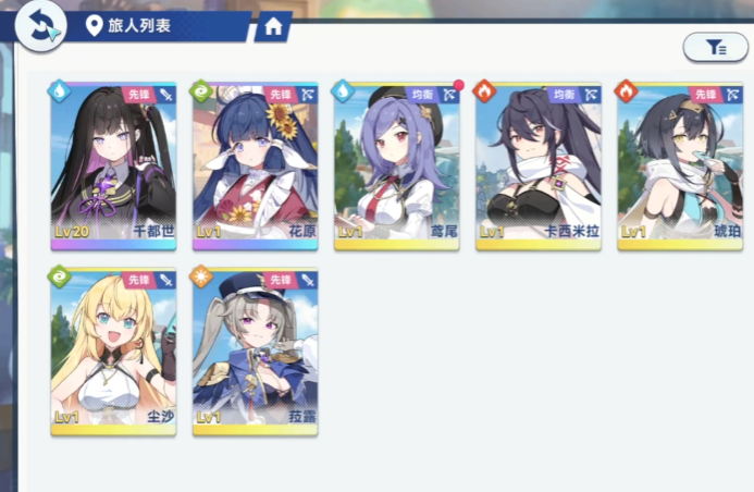 《星塔旅人》送礼物攻略(图3)