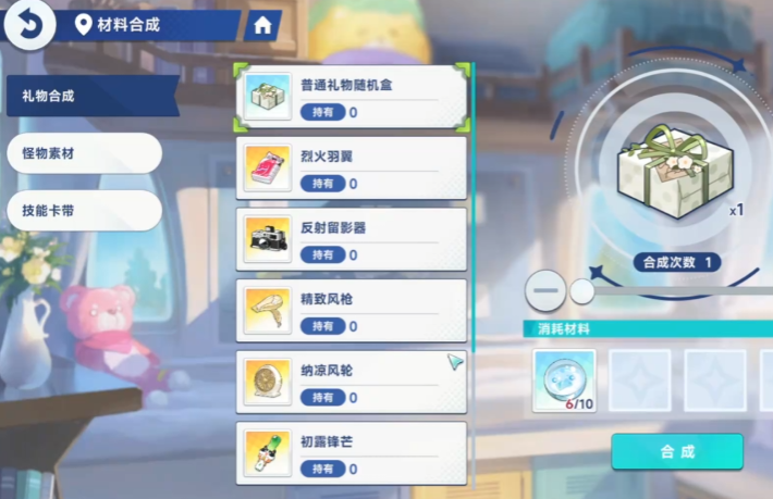 《星塔旅人》送礼物攻略(图5)