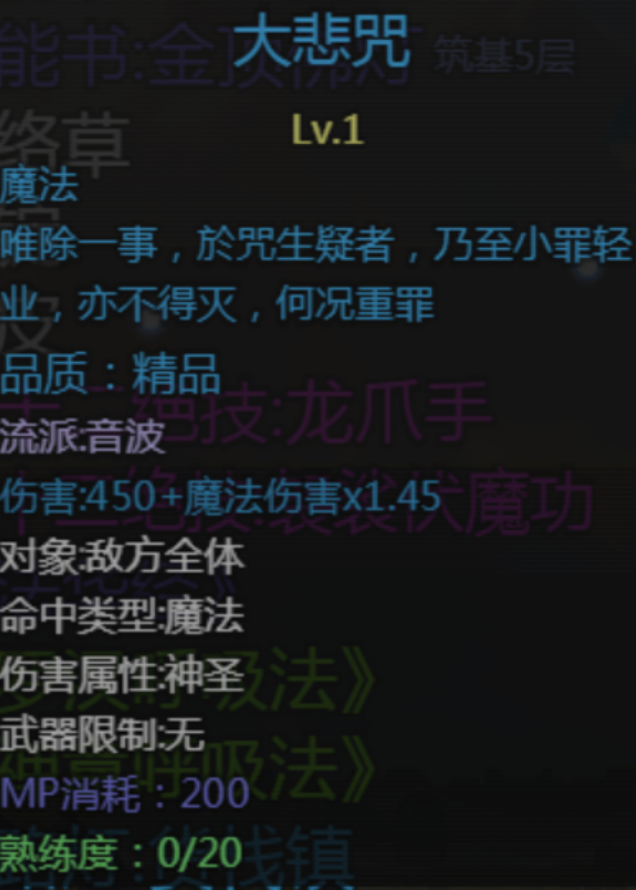 《大千世界2》可偷取的经书及技能书汇总