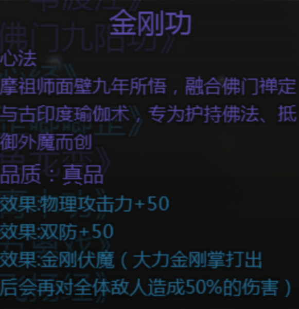 《大千世界2》可偷取的经书及技能书汇总