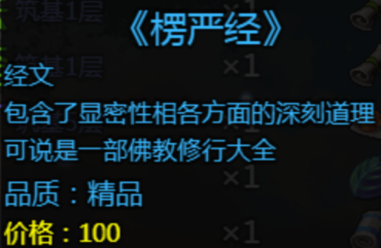 《大千世界2》可偷取的经书及技能书汇总