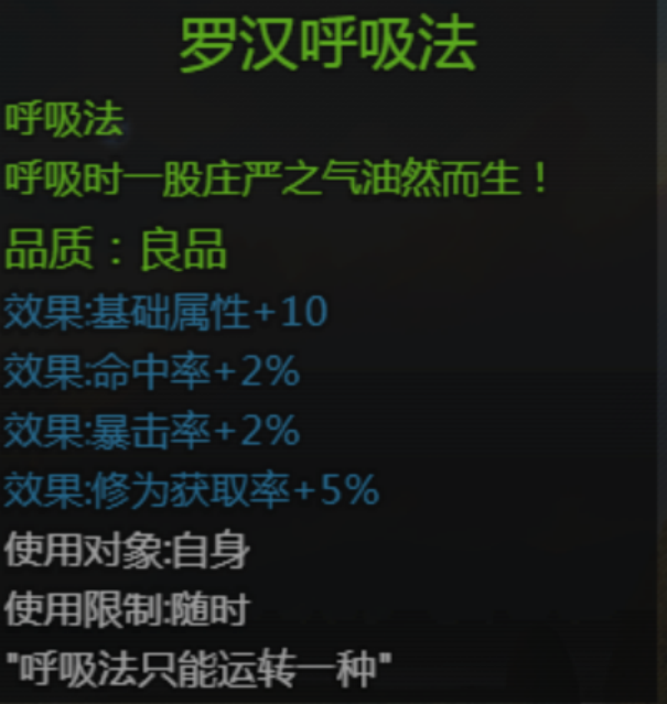 《大千世界2》可偷取的经书及技能书汇总