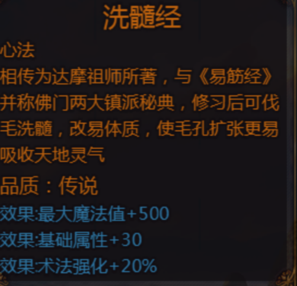 《大千世界2》可偷取的经书及技能书汇总