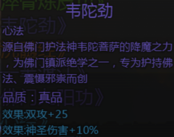 《大千世界2》可偷取的经书及技能书汇总