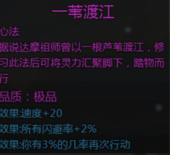 《大千世界2》可偷取的经书及技能书汇总