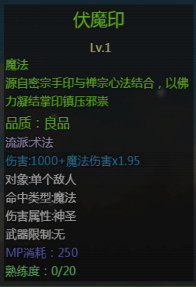 《大千世界2》可偷取的经书及技能书汇总