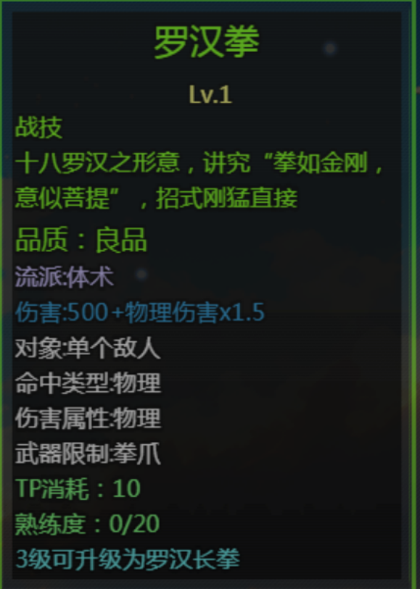 《大千世界2》可偷取的经书及技能书汇总