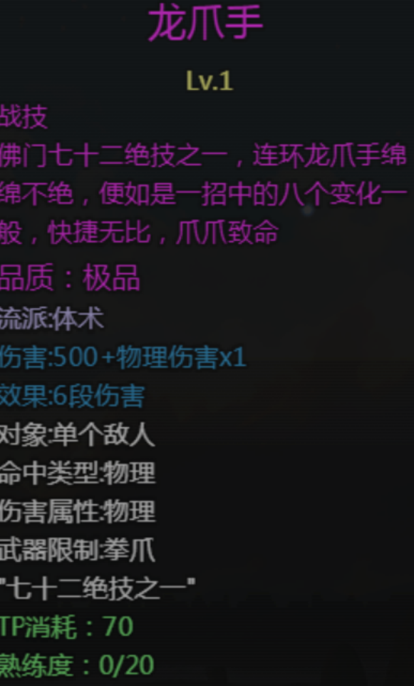 《大千世界2》可偷取的经书及技能书汇总