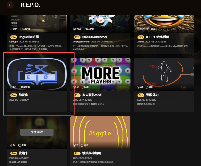 【R.E.P.O】汉化教程+多功能MOD整合包分享(图3)