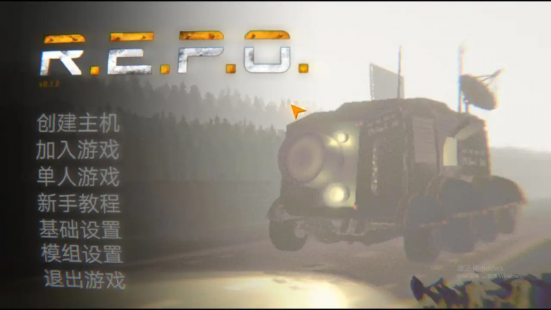 【R.E.P.O】汉化教程+多功能MOD整合包分享(图2)