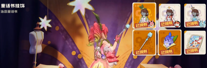 洛克王国世界服装积分卡获取攻略2