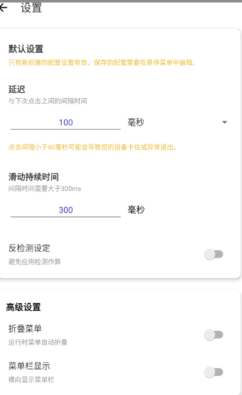 暴龙连点器 李信3.0(图3)