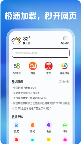 元宝浏览器(图1)