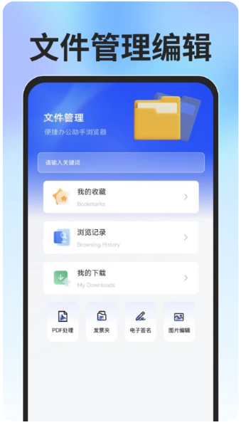 Glide浏览器(图3)