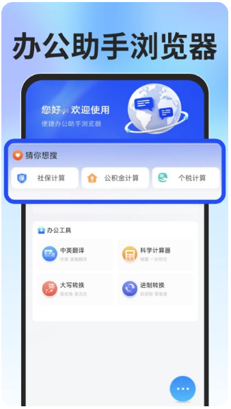 Glide浏览器(图1)