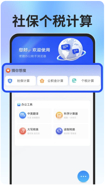 Glide浏览器(图2)