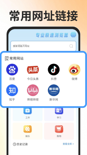 OU浏览器(图1)