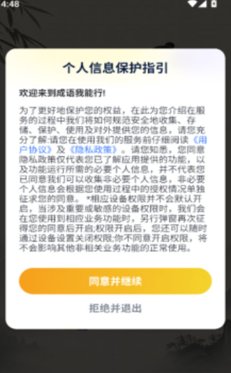 成语我能行(图2)