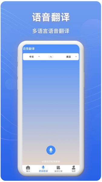 免费录音转文字(图1)