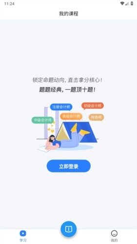 神奇的考点母题(图1)